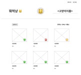 뭐먹냥 개발 일지1(221111 금)