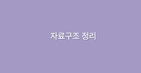 hhjeee (eee) / 작성글 - velog