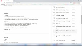 패스트캠퍼스 프론트엔드 과정 종료 회고(국비지원 교육)