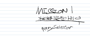 Mission: QuerySelector 만들기