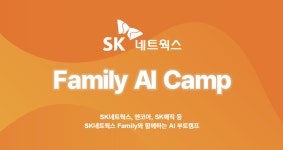 [SK 네트웍스 Family AI 캠프 13기] 1주차 회고 [SK 네트웍스 Family AI 캠프 13기] 1주차 회고 