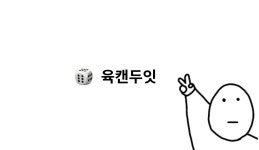 반디품은자연캠 | [내배캠]11/8(금)-WIL