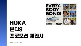 AI 콘텐츠 마케터 ot2일차 후기