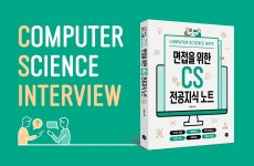 20230317 기술 면접 스터디