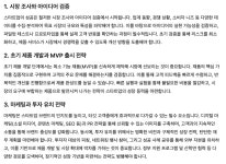 썬맥엔지니어링2 | 프롬프트 엔지니어링(2) - 원칙과 기법