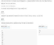 2562번 [C++]