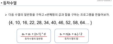 기초수학 문제 풀이 1_약수, 소수, 소인수, 최대공약수, 최소공배수, 10진수, 진법, 등차수열