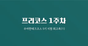 hyunji1203 (hyunji) / 시리즈 - velog