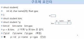 [C] Notion📚 : 구조체 포인터