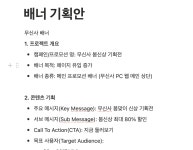 [TIL] AI 콘텐츠 디자이너 4기 사전캠프 10일차