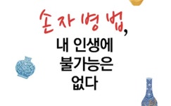 나의 터닝포인트 나의 터닝포인트 