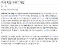 #27 #객체 지향 프로그래밍이 붕어빵과 붕어빵틀로 설명될 수 없는 이유