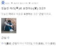 Busuu 일본어 B2 level 복습하기 (1/n)