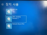 Windows & 우분투 듀얼부팅