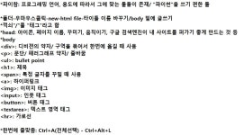 스파르타 코딩클럽 1주차