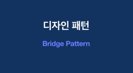 시리즈 | DesignPattern - jeon0976.log