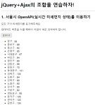 [스.코] 웹개발 종합반 2주차-3