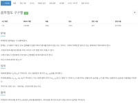 [C++] 백준 문제 풀이 - 1393