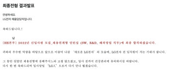 LG전자 2022년 채용연계형 인턴십 (SW, R&D, 해외영업 직무)
