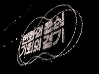 경기 바다 드론 페스티벌 - 방아머리 선착장 24.08.16