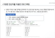 연산(실습)