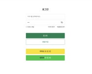 로그인 페이지 개선 - 비밀번호 보여주기 기능 추가