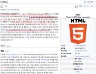 [학습 일기 #4] HTML 웹 문서를 만들어보기