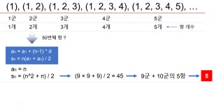 Chapter 01. 기초 수학 11~24