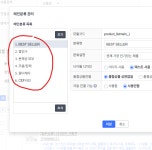 카페24_2