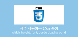 시리즈 | CSS - joohyo1.log
