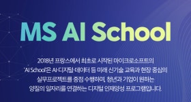 MS AI School MS AI School 