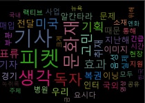 시리즈 | python 데이터분석 - jujuclub.log