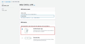 [Hands-on] 0926 MFA 설정
