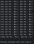  파이썬 기초 문제 풀이
