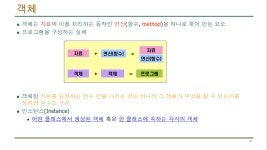 5주차 C++ 수업 후 과제