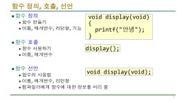 4주차 C++ 수업 후 과제