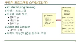 5주차 C++ 수업 후 과제