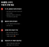 데이원스터디클럽No.1 | [99클럽 코테 스터디 학습 일지] Day 1 코테 스터디 시작
