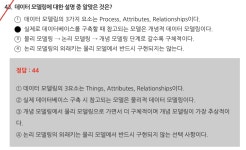 [SQLD] 기출 (1)