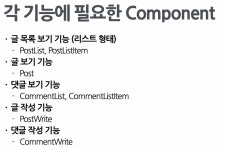 미니블로그 - 기획하기