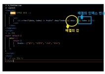 vue _ 반복문 *