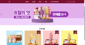 시리즈 | [개인프로젝트] 하겐다즈 스토어(25.07.08 ~ 25.09.16) - Lee_kh.log