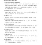 정처산기 필기[애플리케이션 배포]