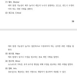 정처산기 필기[애플리케이션 배포]