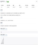 2439번 별 찍기-2