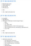 POCU C++ 후기