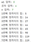 기초수학(1)