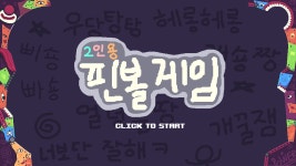 기여도 0퍼 달성한 26회 앱잼 해커톤 후기 + 인천역 주변 구경