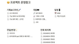 2024 상반기 회고 🥹