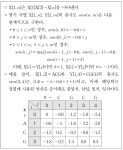[알고리즘] 2025학년도 전공A 12번